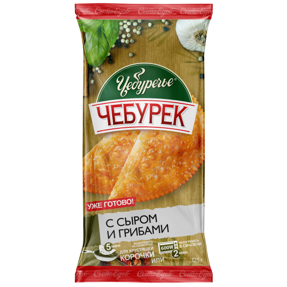 «ЧЕБУРЕЧЬЕ» чебурек с сыром и грибами